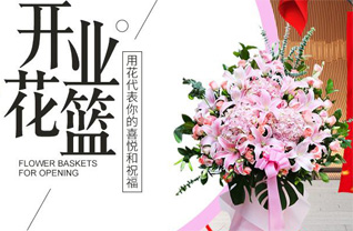 山东青岛莱西市龙水街道花篮配送